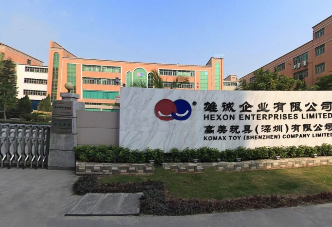 2009年7月·福永高美玩具廠(chǎng)