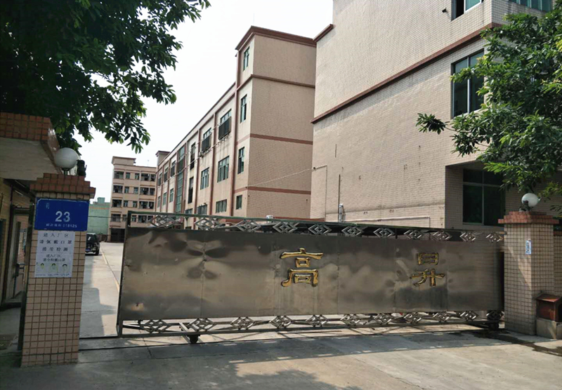 2009年12月·沙井高昇五金廠